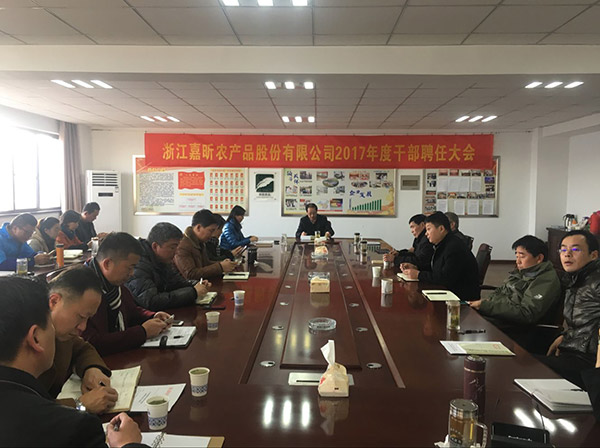 干部聘用大会2.jpg