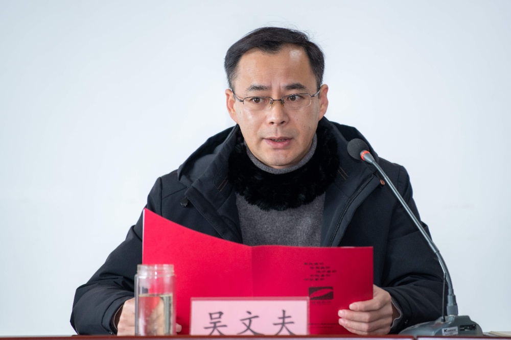 文夫