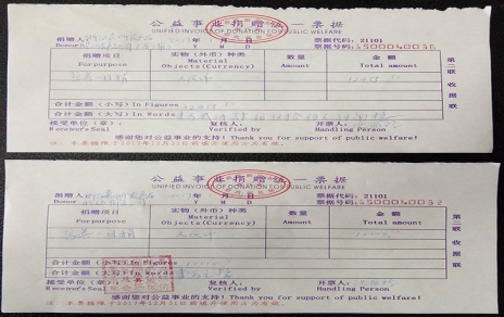 慈善一日捐，奉献一份爱