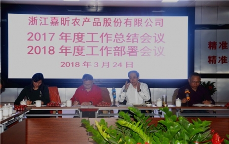 总结工作、部署要点，凝聚力量、提升干劲！