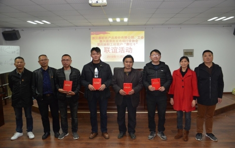 联谊活动联出友谊，和谐一家和衷共济！