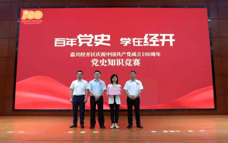 黄冈经开区党史知识较量，我公司派出杭前良参赛的城南代表队夺冠！